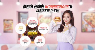 버거앤프라이즈 랜딩페이지